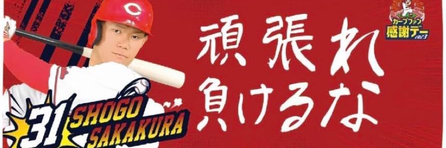 SAKURA_Carp31's profile banner image