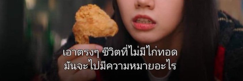 ไม่รู้ banner