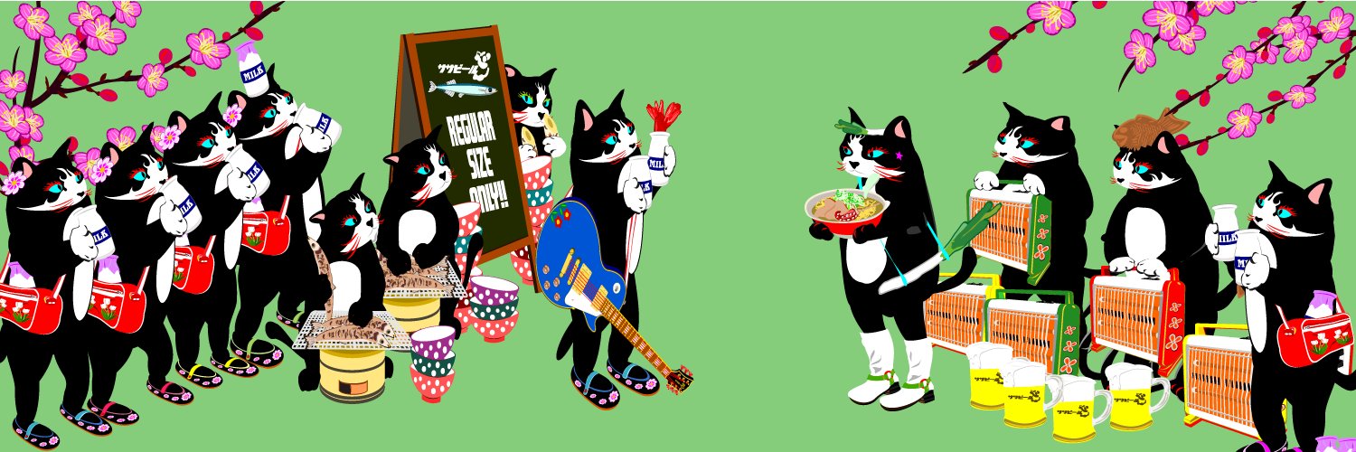 sasabeer banner