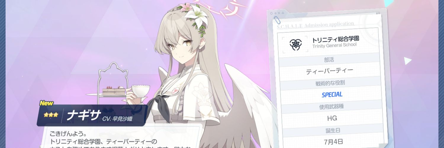 sakuya110242's profile banner image