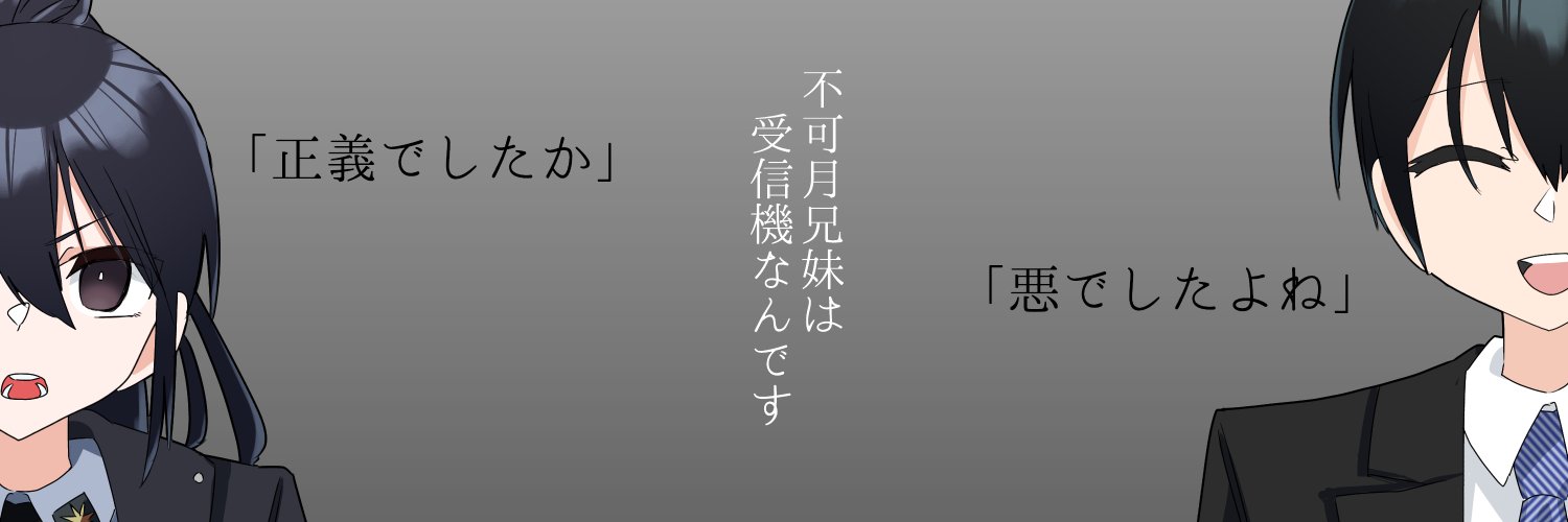 くろわ Profile Banner