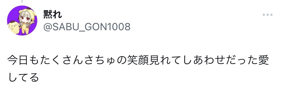 さちゅ。🍎💜 banner