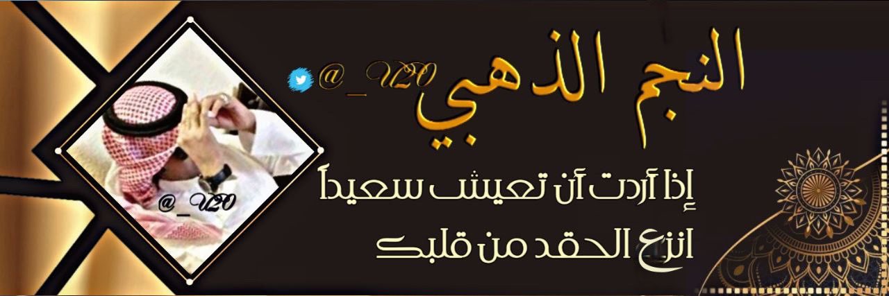 النجم الذهبي banner