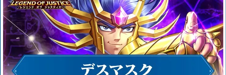 デスマスク（マスクさん）🎩 banner