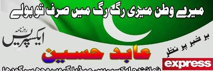 aliabid866's profile banner image