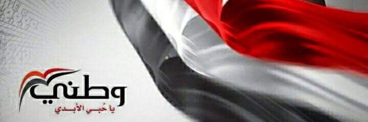 أيمن الرباصي banner
