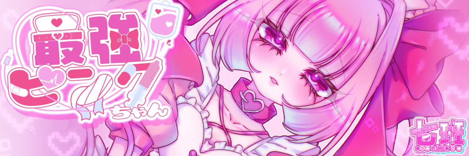 七班's banner