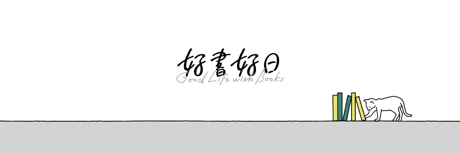 好書好日（こうしょこうじつ）'s banner