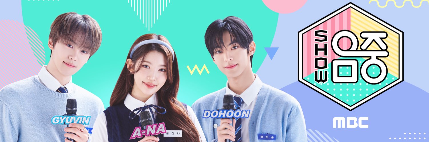 쇼! 음악중심's banner