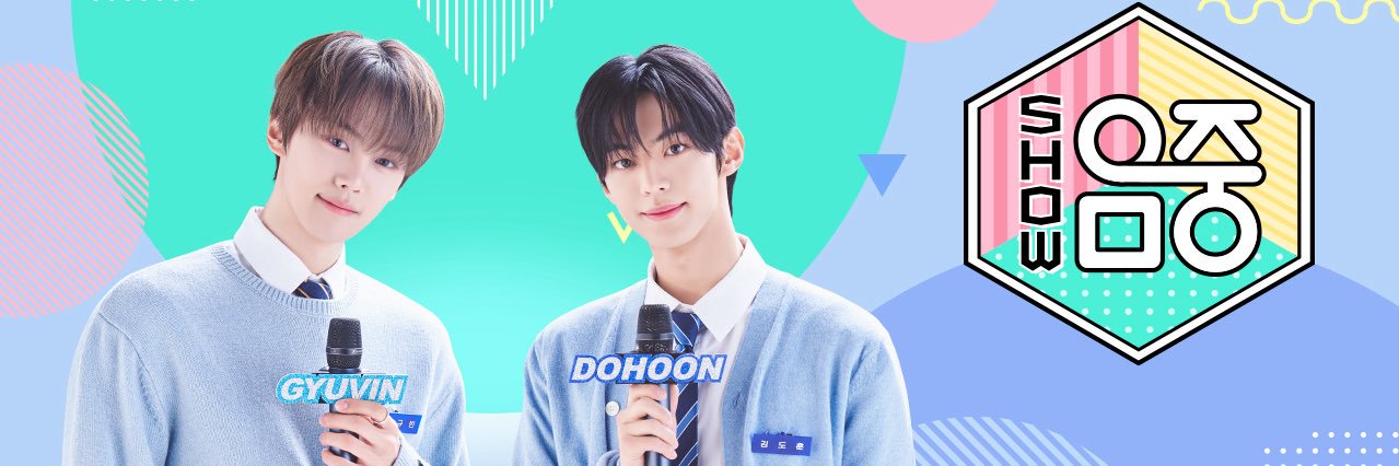 쇼! 음악중심 banner