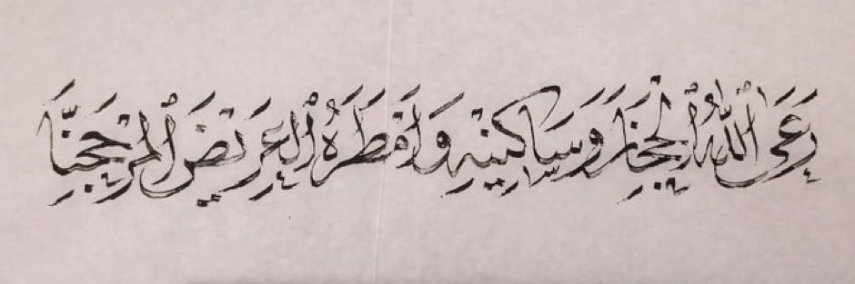 AsmaHFh's profile banner image