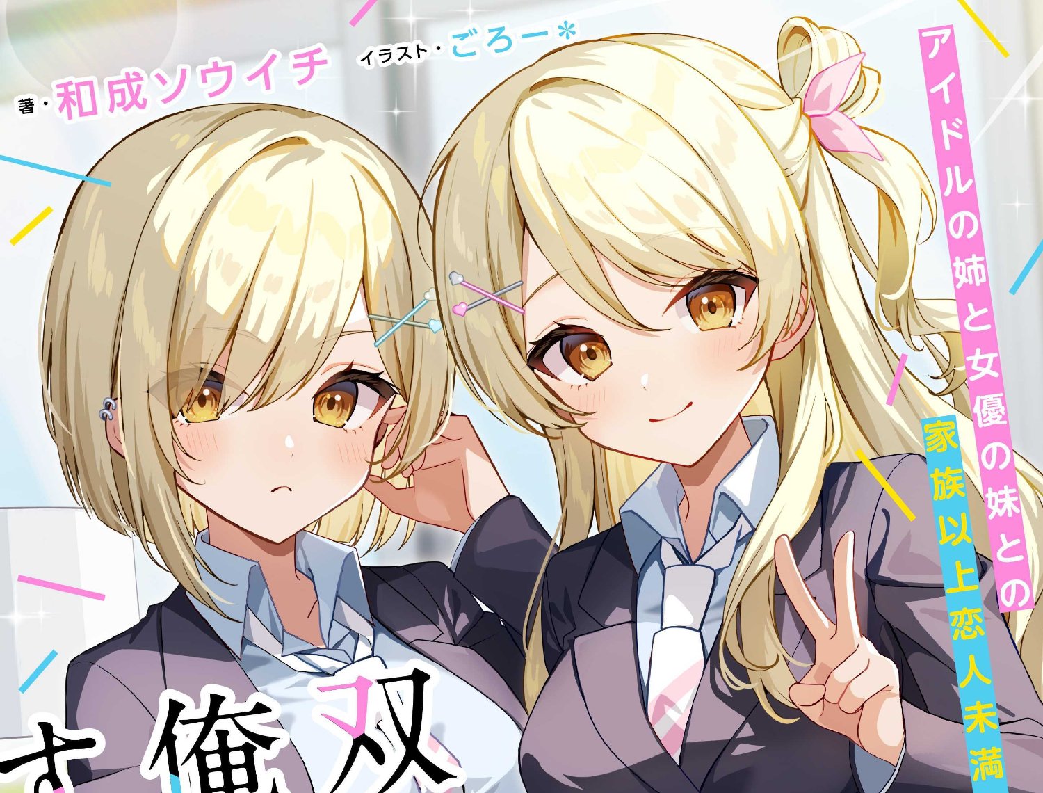 wanari_'s profile banner image
