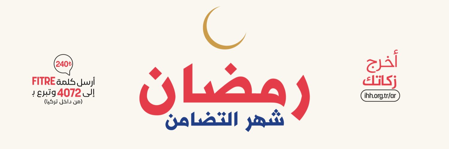 هيئة الإغاثة banner