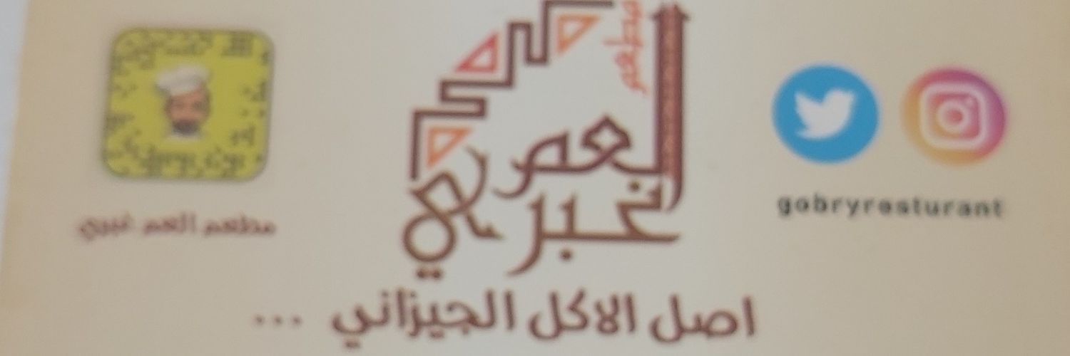 gobryrestaurant's profile banner image
