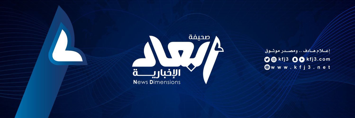 أبعاد الخفجي banner