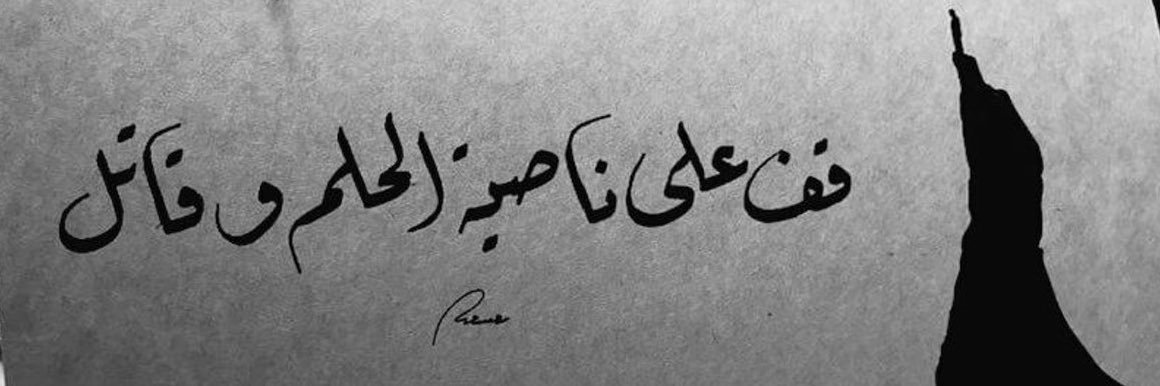 abdalh2009's profile banner image