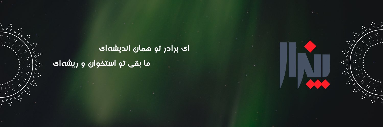 PendarDaily's profile banner image
