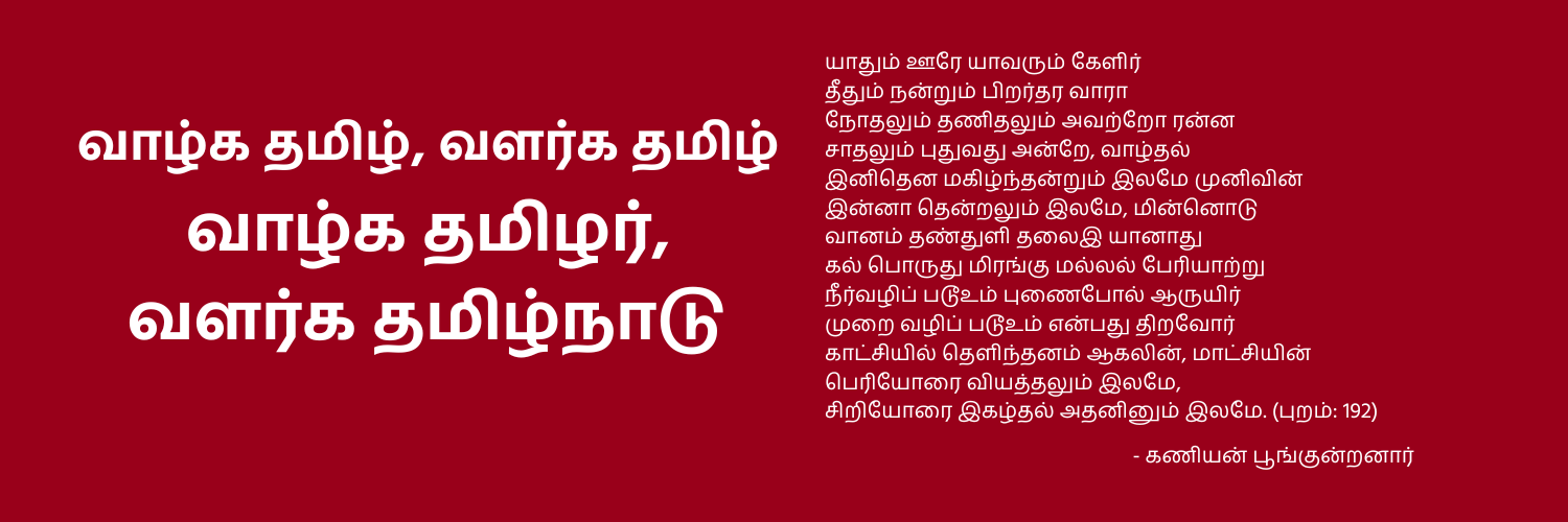 மோகன்ராஜ் banner
