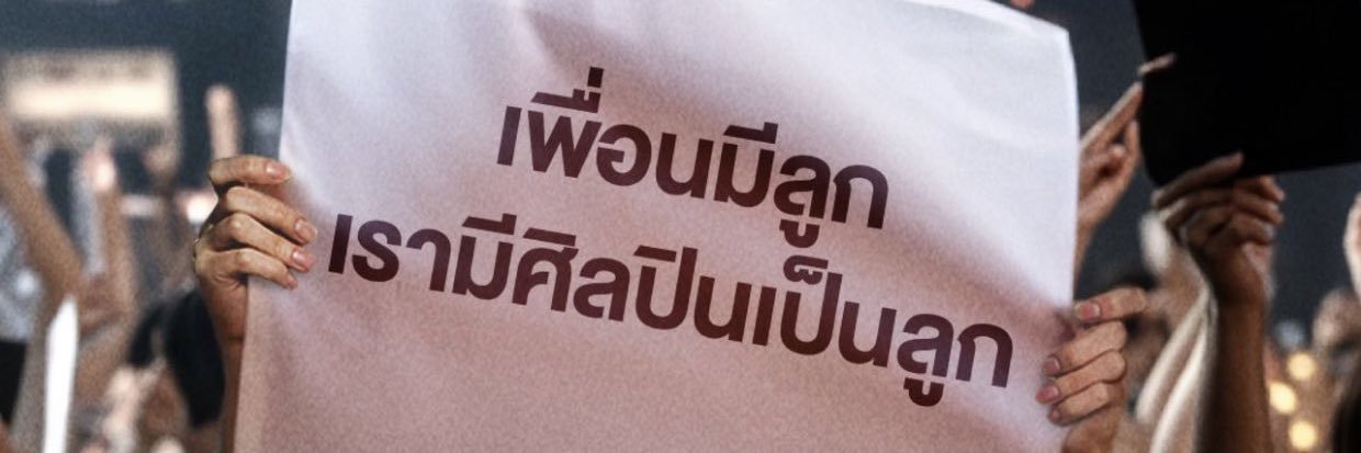 มีแต่ลูกรักแหละที่ได้เลื่อนขั้น banner