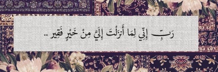 سَجَىٰ💫 banner