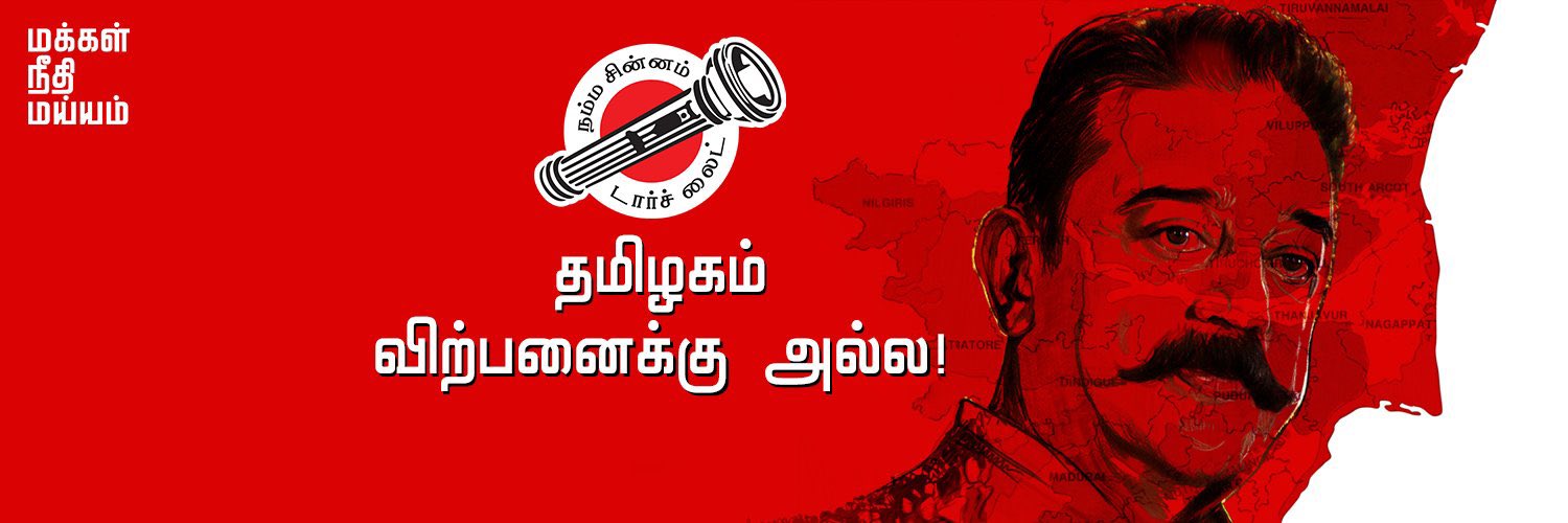 MuthuNathan Mohan(MNM) banner