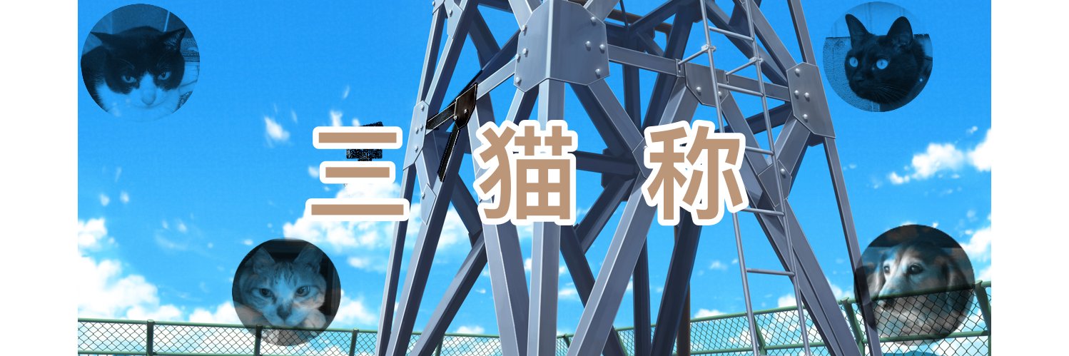3niyan's profile banner image
