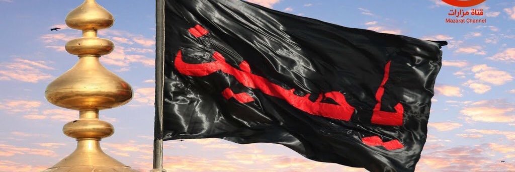 Stopkillingshia's profile banner image