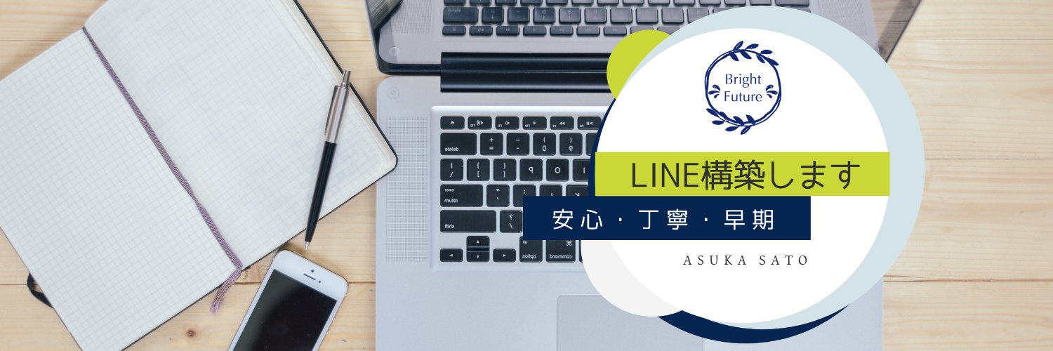 あすか💚LINE&暗号資産でお金と共働きしてる3児のシンママ banner