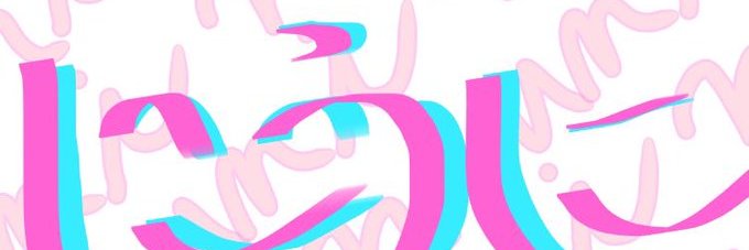 にうに🎨 banner