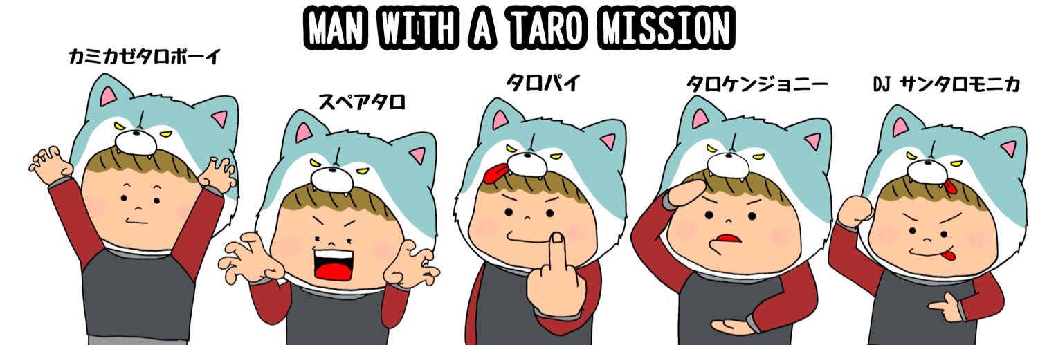 タロ。 banner