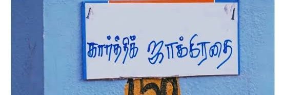 csk_chindhan's profile banner image