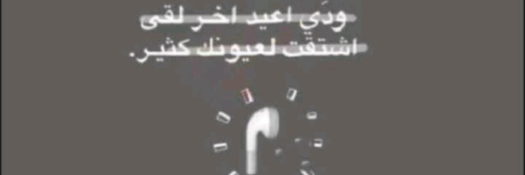 Faisal banner