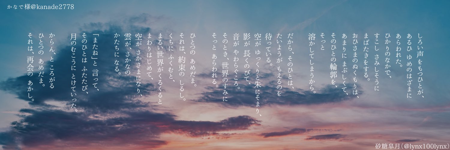 かなで banner