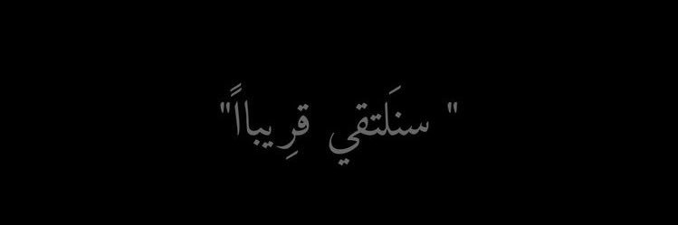 حَ.🇸🇦 banner