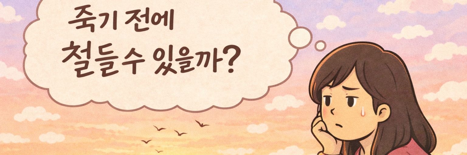 씽 banner