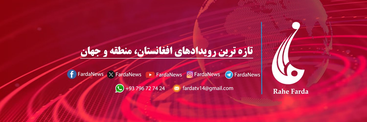 RaheFardaTV's profile banner image
