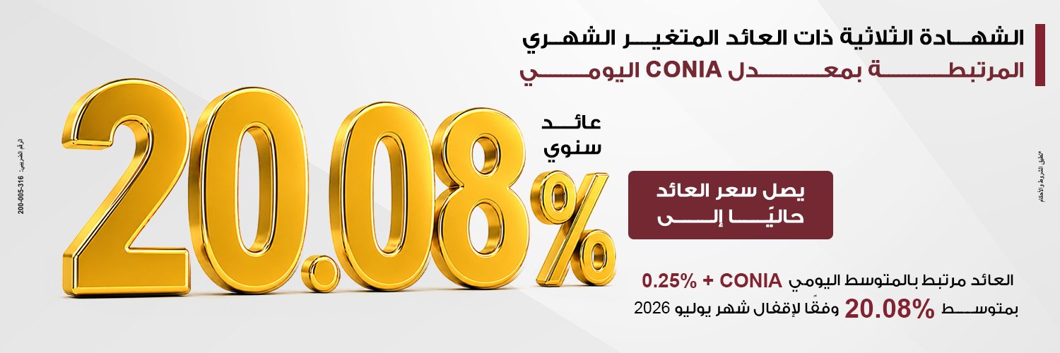 BanqueMisr's profile banner image
