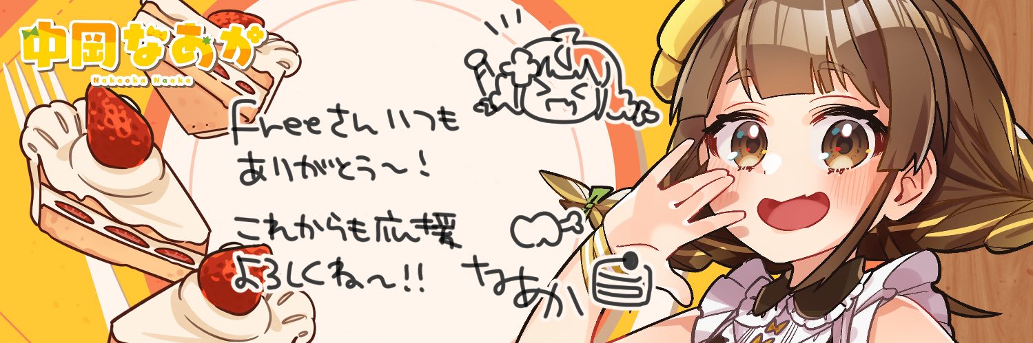 Free_inaba's profile banner image