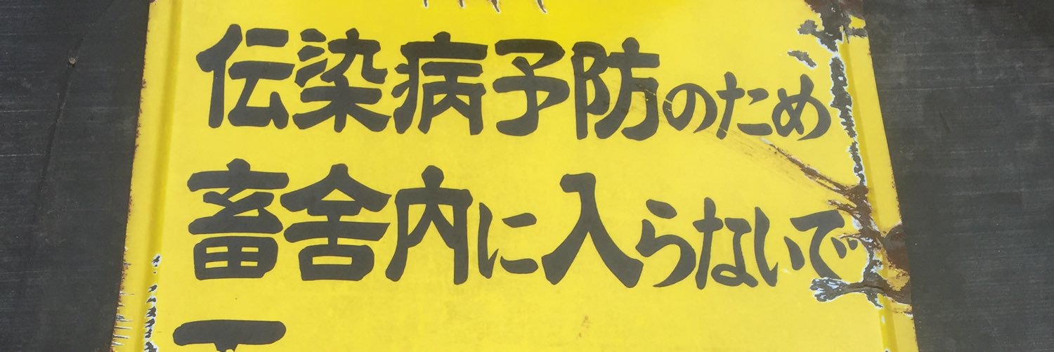 農業法人あんぶれら banner