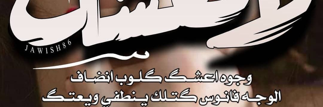 YaheaAbod's profile banner image