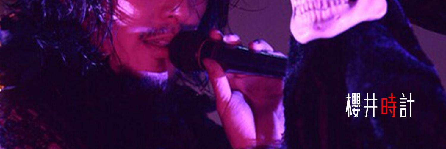 hige_clock's profile banner image