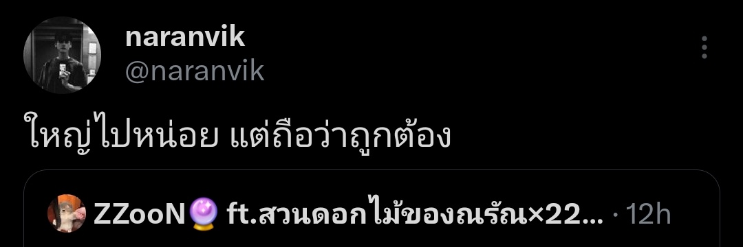 ZZooN🔮 ft.ตอบช้า banner