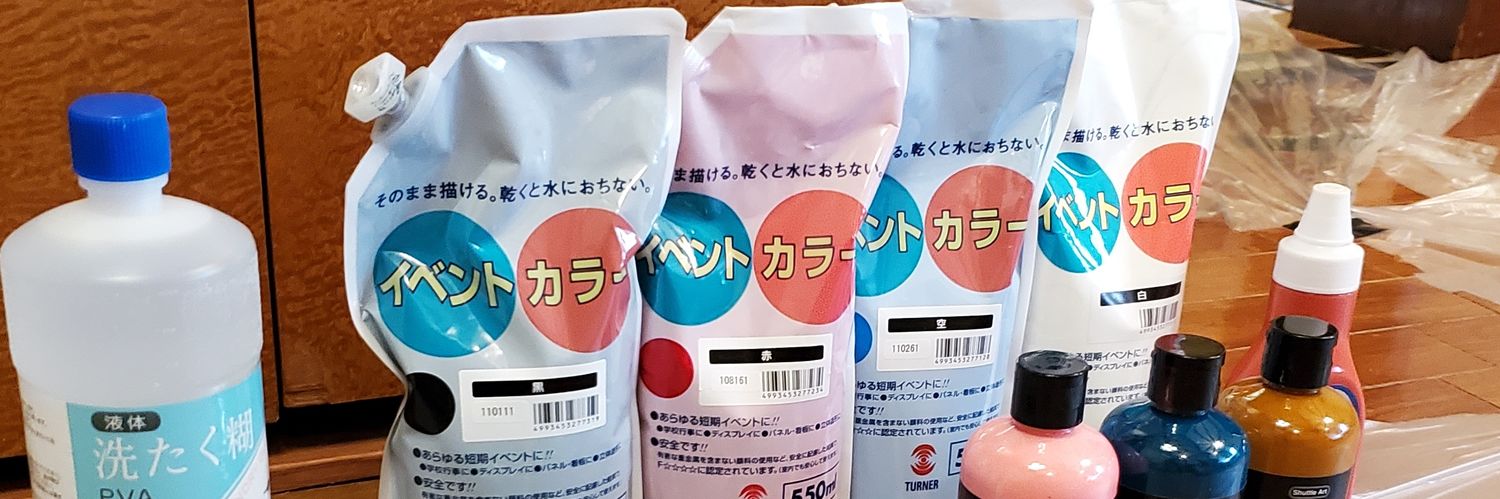 ぽこ banner