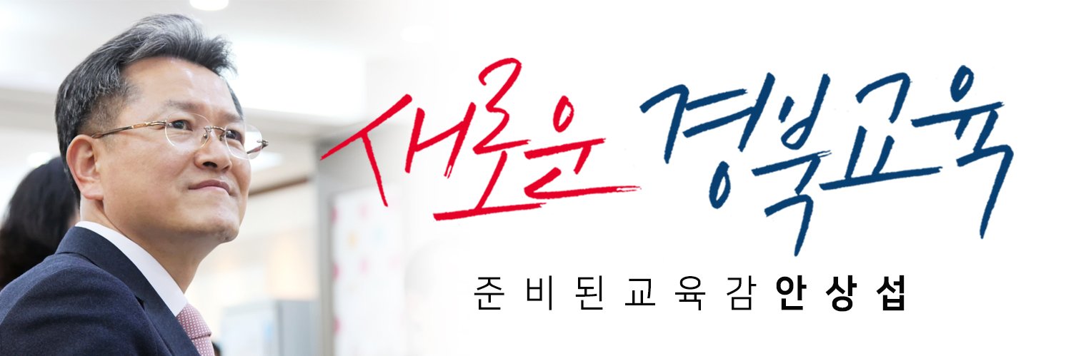 pohangahn's profile banner image