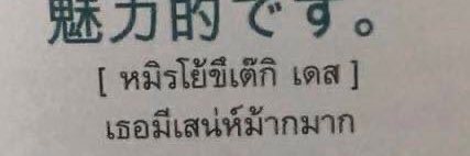 โน้ย ft.โคตรจะเหนื่อย banner