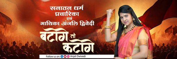 anjalidwivediup Profile Banner