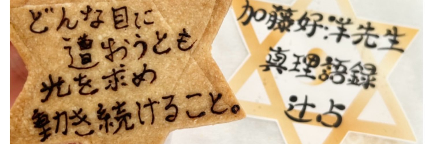 Flute_HiIII's profile banner image