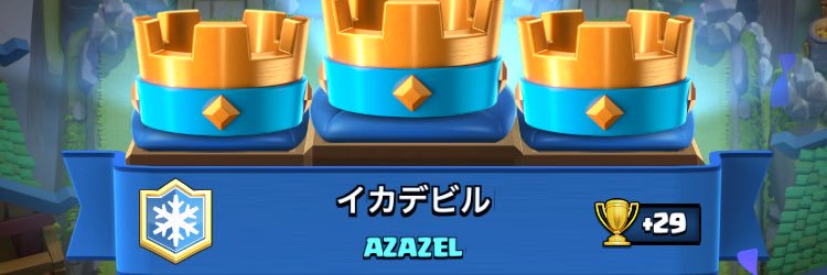 イカデビル banner