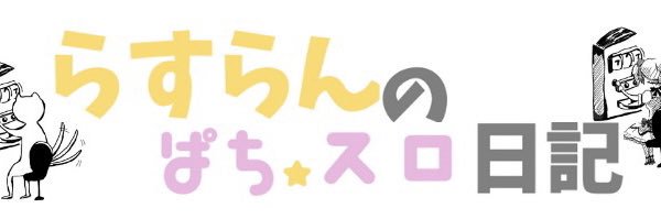 RASlAN_YUI's profile banner image