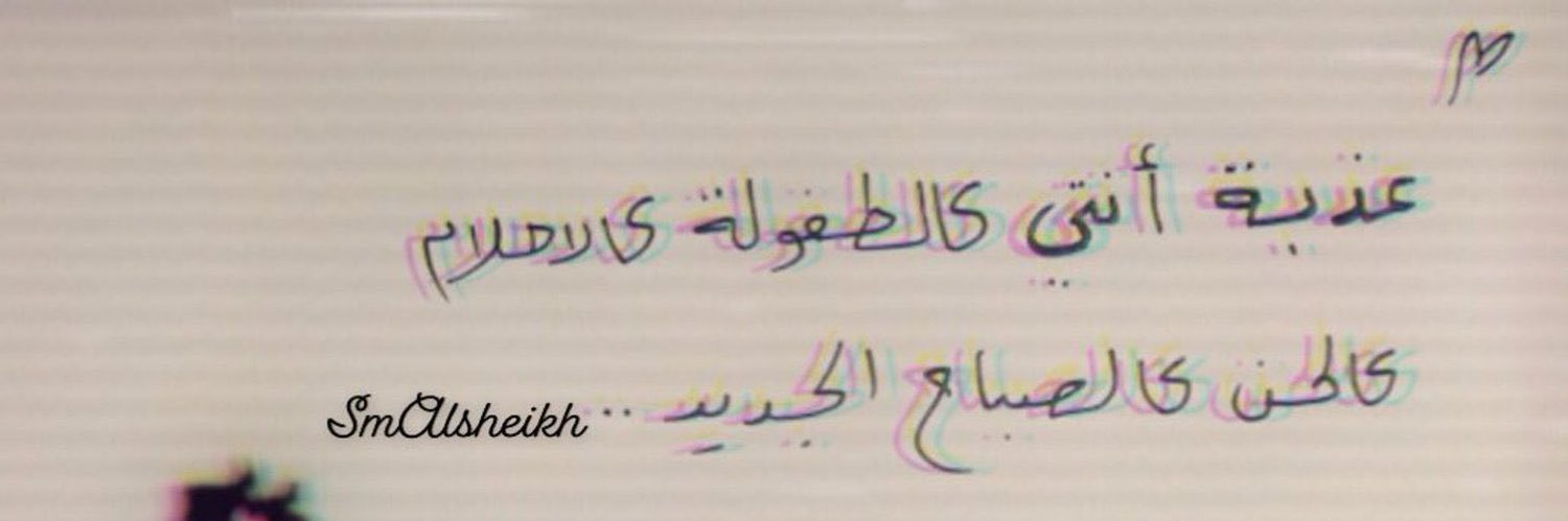 SmAlsheikh's profile banner image